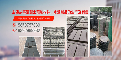 構(gòu)筑堅(jiān)實(shí)未來(lái)——一站式水泥制品銷售與服務(wù)解決方案